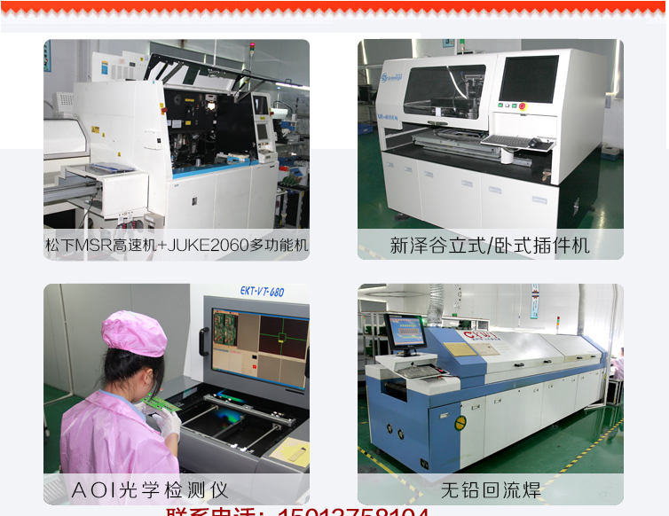 機頂盒主板smt貼片加工