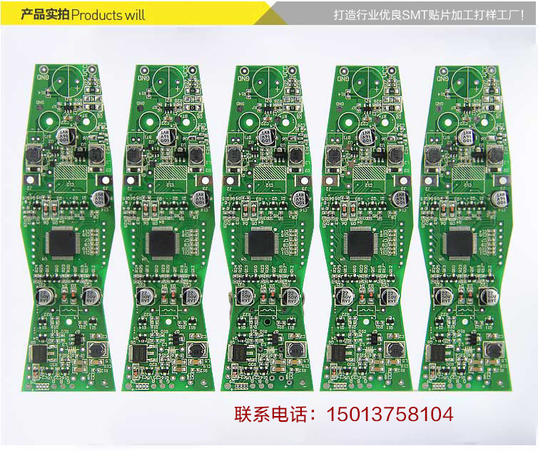 美發(fā)器主板smt貼片加工