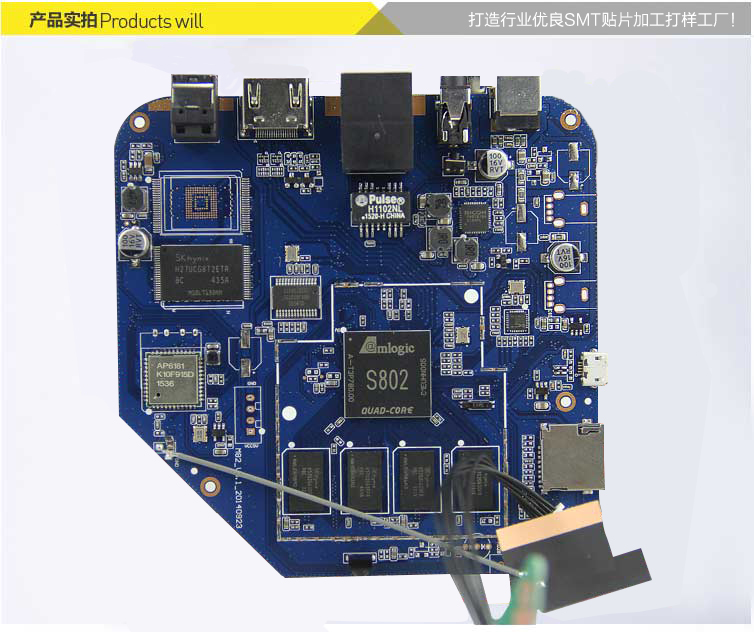 機頂盒主板smt貼片加工