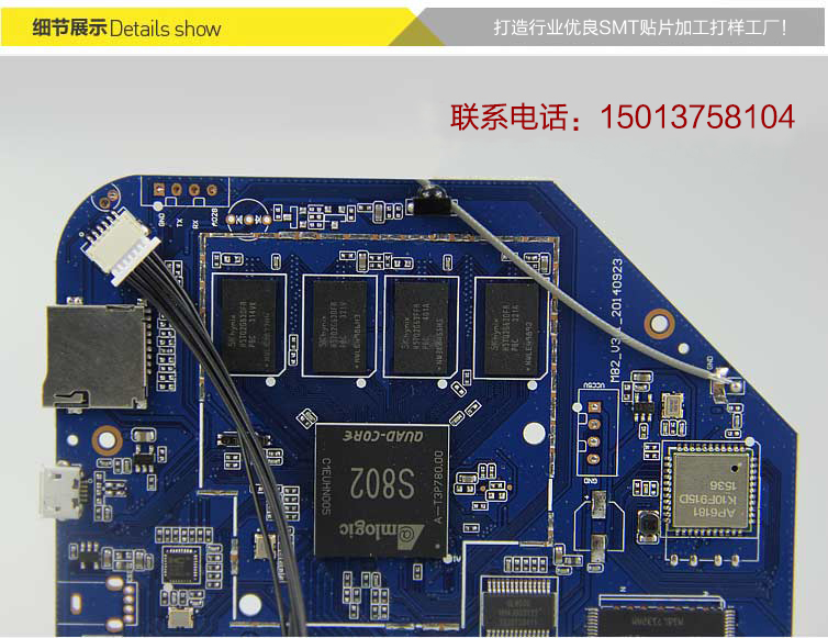 機頂盒主板smt貼片加工