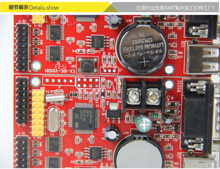 led顯示屏控制器smt貼片加工