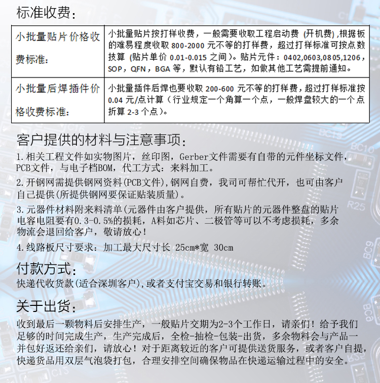 顯示屏控制主板OEM加工