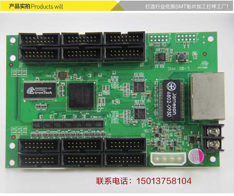 顯示屏控制主板OEM加工