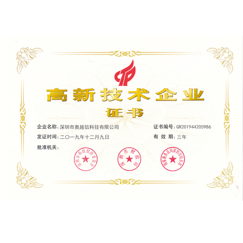 喜訊！熱烈祝賀我司獲得“國家高新技術企業(yè)證書”